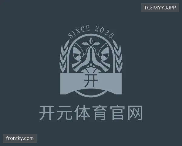 关于开元体育官网